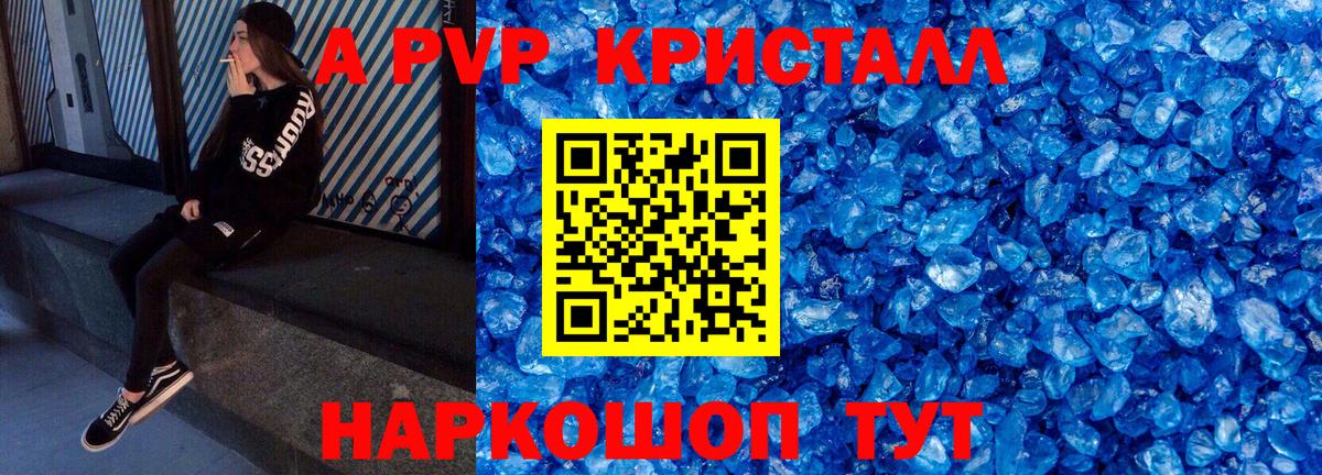 A-PVP СК КРИС  A-PVP  Нижневартовск  Альфа ПВП кристаллы  Вход с VPN 