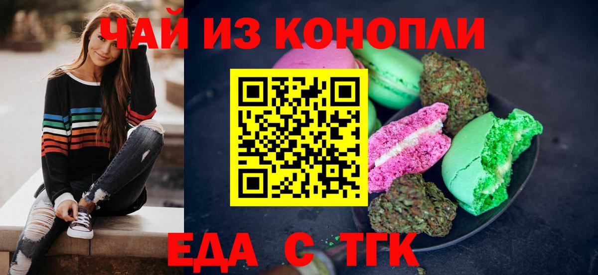 Cannafood конопля  Вход с VPN  Нижневартовск 