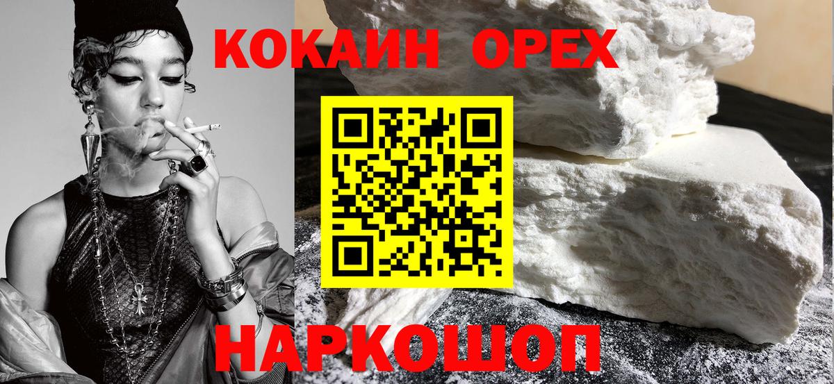 Cocaine Fish Scale  КОКАИН Columbia  Нижневартовск  Cocaine  Вход с VPN 