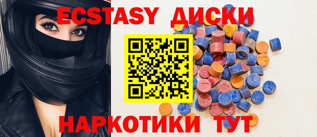 Экстази таблы  Вход с VPN  Экстази  Ecstasy ешки  Нижневартовск 