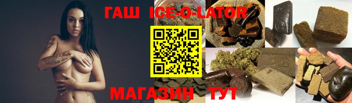 Гашиш ice o lator  Гашиш Premium  Нижневартовск  Вход с VPN 