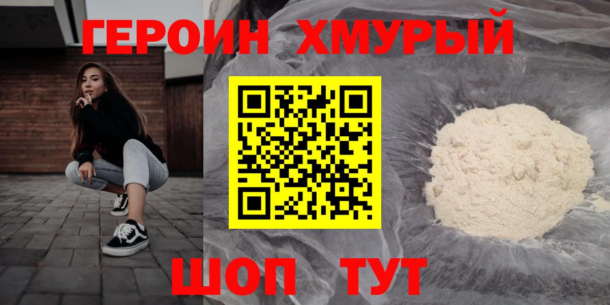 Героин  Героин афганец  Вход с VPN  Нижневартовск 