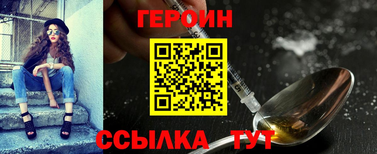 Героин Афган Нижневартовск