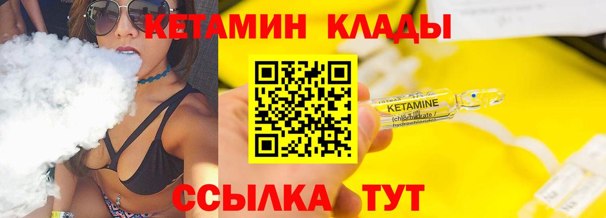 КЕТАМИН VHQ Нижневартовск