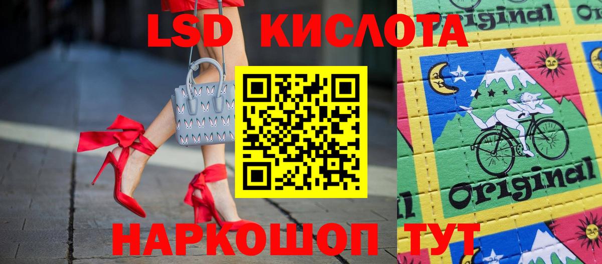 ЛСД экстази кислота Нижневартовск