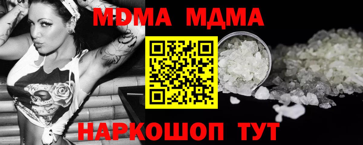 МДМА VHQ  МДМА молли  МДМА  Нижневартовск  Вход с VPN 