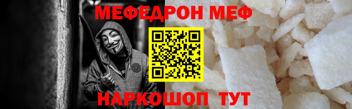 МЕФ  МЯУ-МЯУ mephedrone  МЕФ  Вход с VPN  Нижневартовск  МЕФ мука 