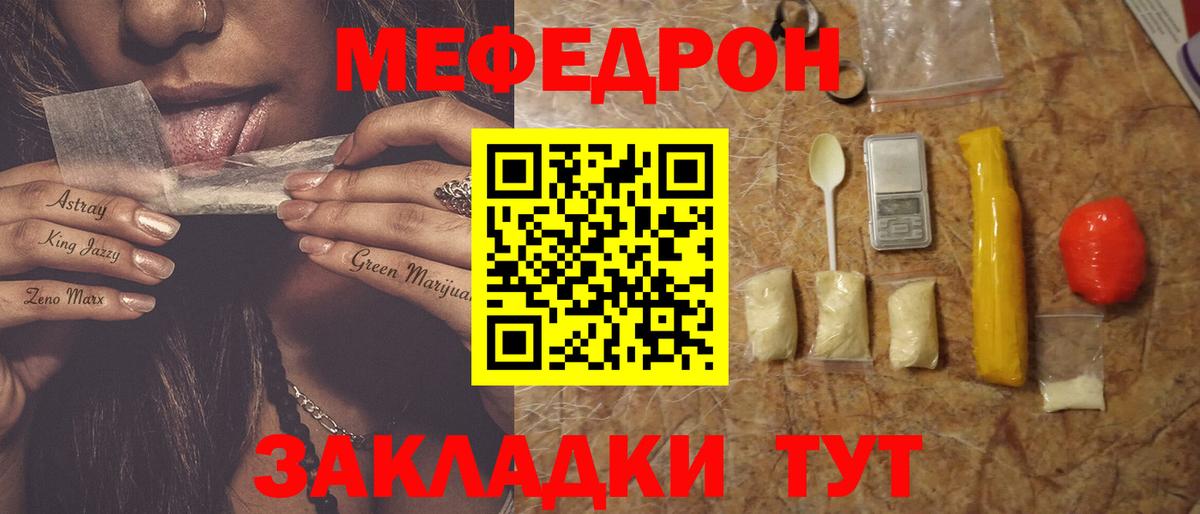 Меф мяу мяу кристаллы Нижневартовск