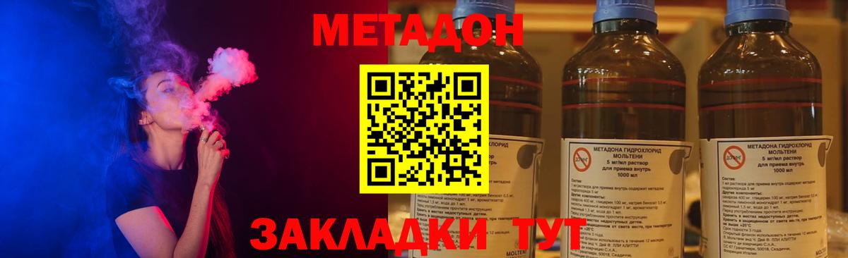 МЕТАДОН кристалл  Вход с VPN  Метадон кристалл  Нижневартовск 