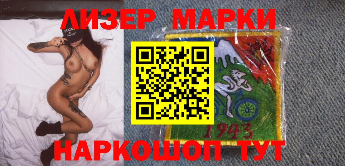 Марки 25I-NBOMe 1,5мг Нижневартовск