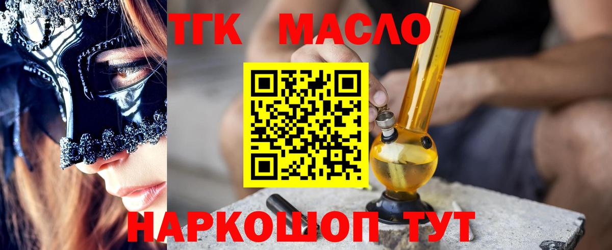 гидра tor  Вход с VPN  ТГК концентрат  Нижневартовск  ТГК вейп 