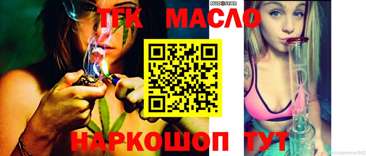 Дистиллят ТГК жижа Нижневартовск
