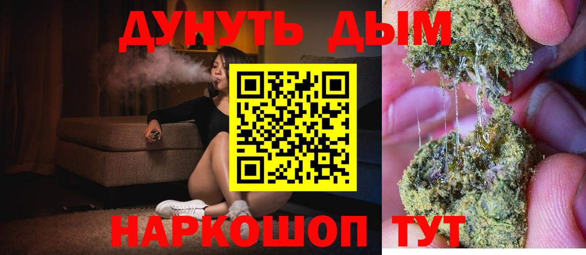 Каннабис White Widow Нижневартовск